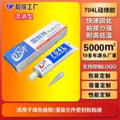 704L硅橡胶 流淌型白色有机密封胶 快速固化家用电器防水胶