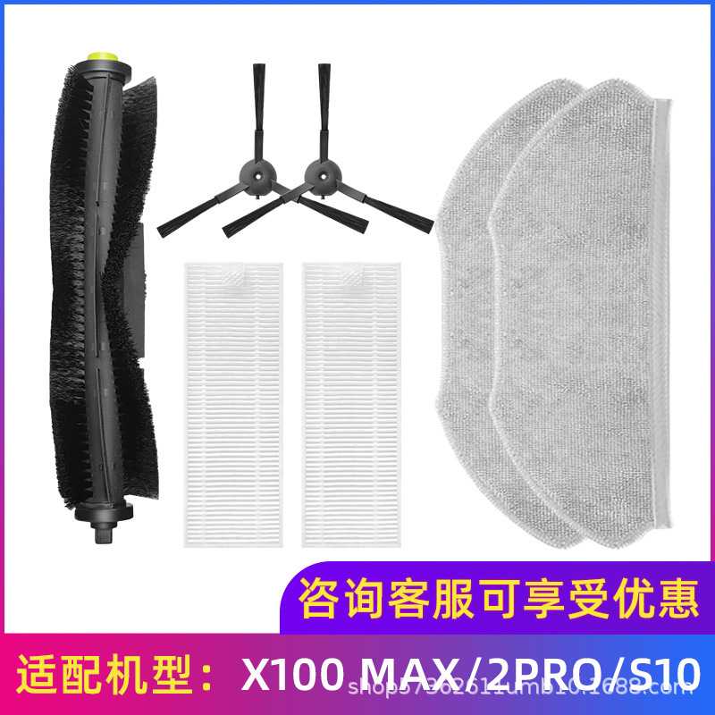 适用于360扫地机器人配件S10/X100 MAX/2 PRO主刷边刷滤网芯抹布