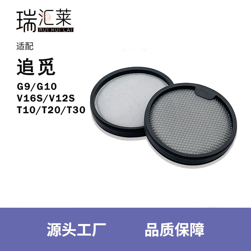 适用dreame追觅G9/G10T10T20T30