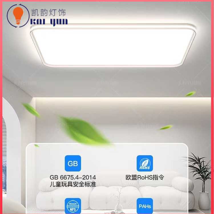 全光谱护眼吸顶灯客厅灯led新款简约餐厅卧室主灯大气中山灯具