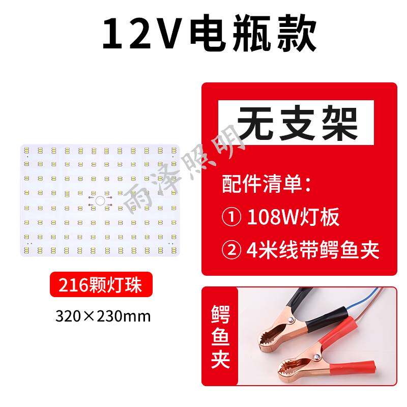 led灯超亮三轮车摆摊灯夜市地摊照明灯充电灯12v电瓶灯出摊专用i.