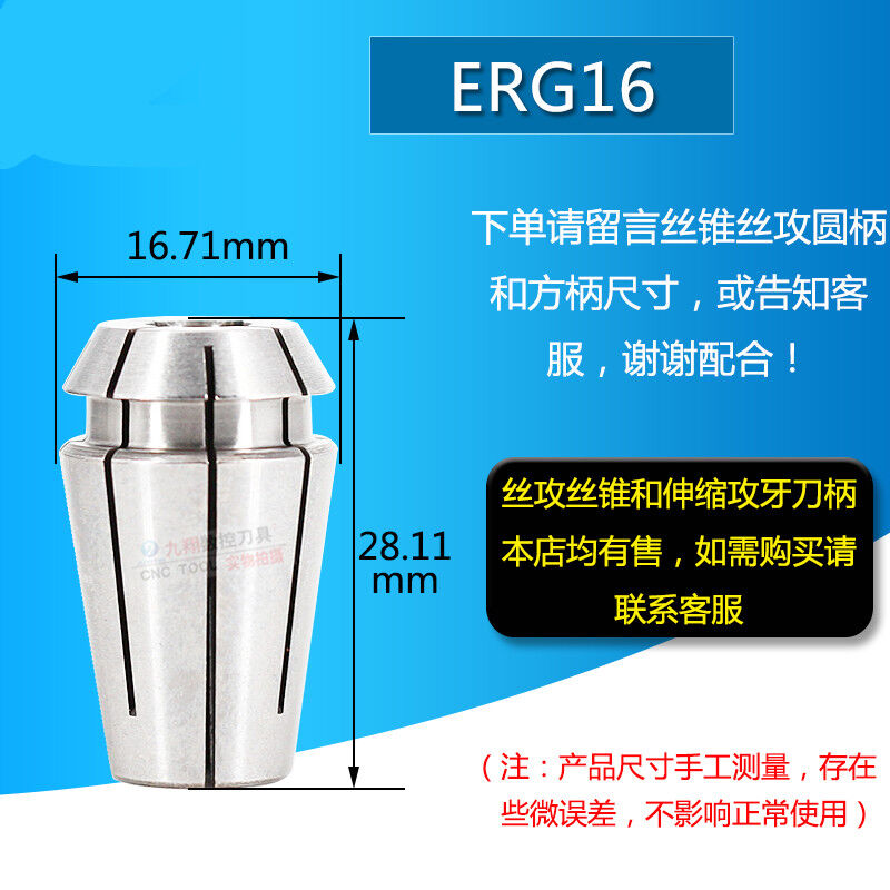 丝锥夹头ERG16/20/25/32/40攻丝夹头ER丝攻丝锥锁嘴攻牙国标日标|