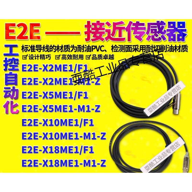 E2E-X2ME12FX5ME12FX10ME12FX18ME12FX2MF12FX5MF12FX1E2E-X2ME1|