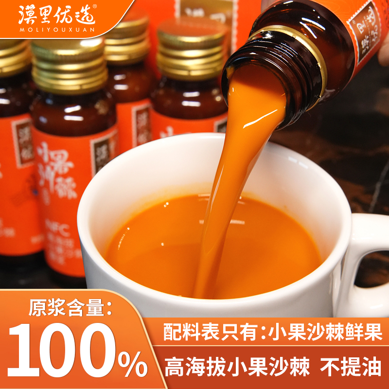 漠里优选官方旗舰店正品沙棘原浆