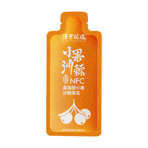 漠里优选高原小果沙棘鲜榨