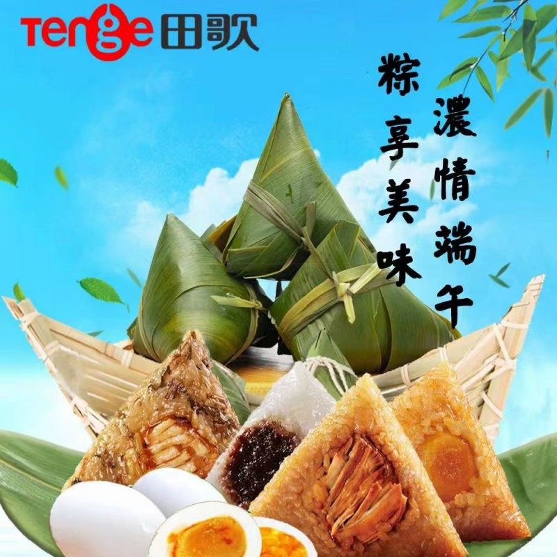 浙江田歌嘉兴肉粽  梅干菜  蛋黄鲜肉粽 真空 包装粽子  早餐速食,粮油调味/速食/干货/烘焙,粽子,淘宝优惠券,粉丝福利购,淘宝优惠卷