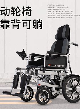 siweeci减震大轮胎越障舒适轮椅
