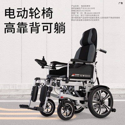 siweeci减震大轮胎越障舒适轮椅