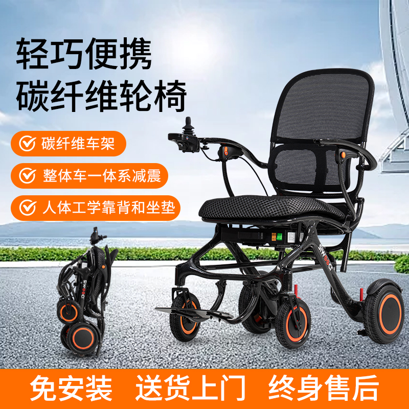 德国siweeci碳纤维电动轮椅