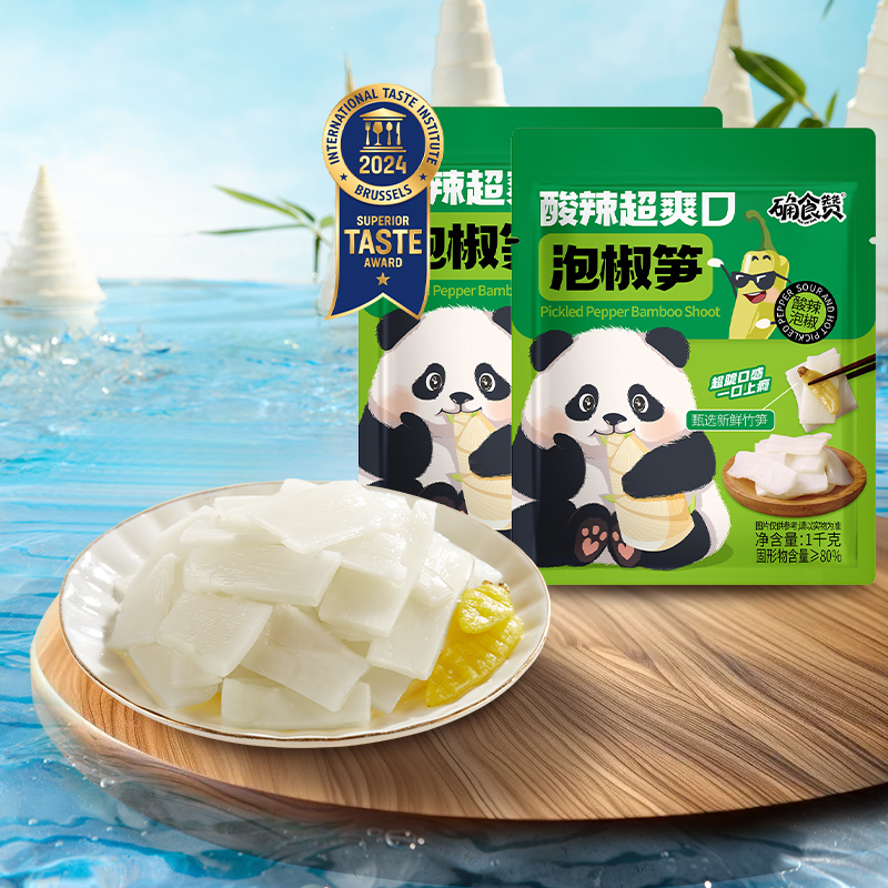 确食赞泡椒笋片脆笋条嫩笋尖解馋开袋即食小竹笋解馋休闲零食小吃