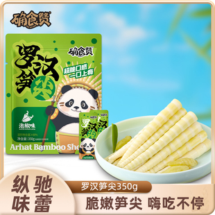 确食赞罗汉笋尖泡椒笋脆笋片新鲜嫩笋开袋即食独立小包装 休闲零食