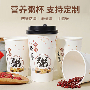 粥杯一次性商用带盖吸管食品级外带早餐杯加厚防漏豆浆稀饭打包杯