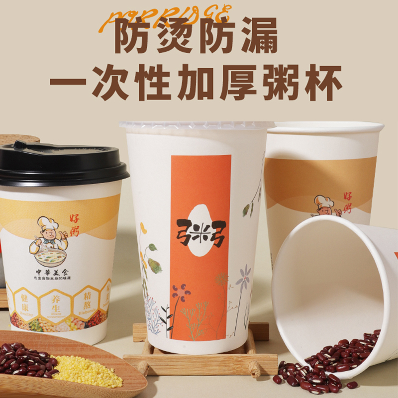 粥杯一次性商用早餐杯打包豆浆杯