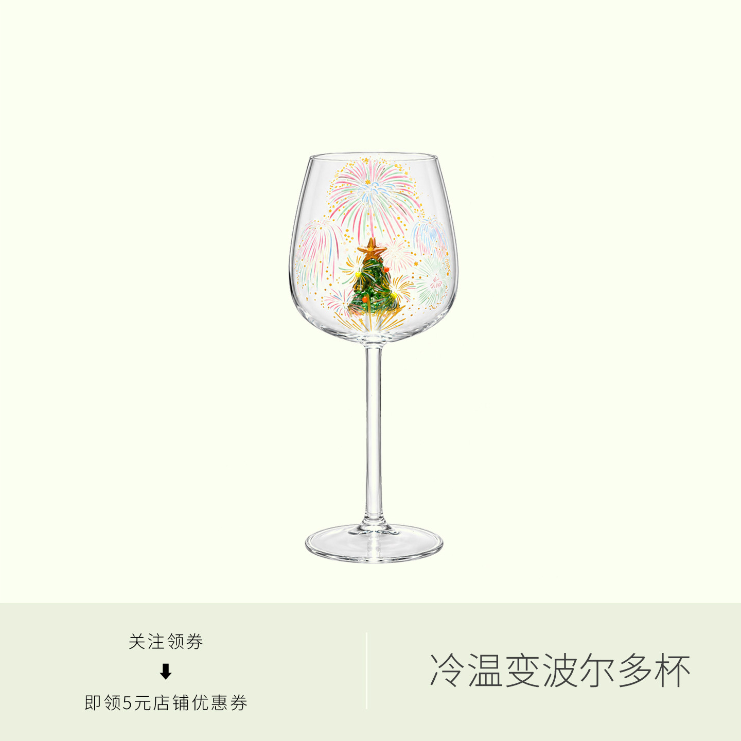 冷温变波尔多玻璃杯烟花遇冷变色杯家用高颜值女喝水杯生日送礼物