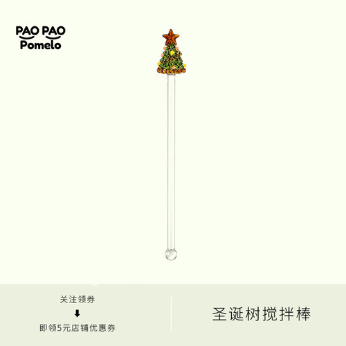 原创圣诞搅拌棒创意高颜值调酒棒可爱创意礼物ins玻璃咖啡搅拌棒