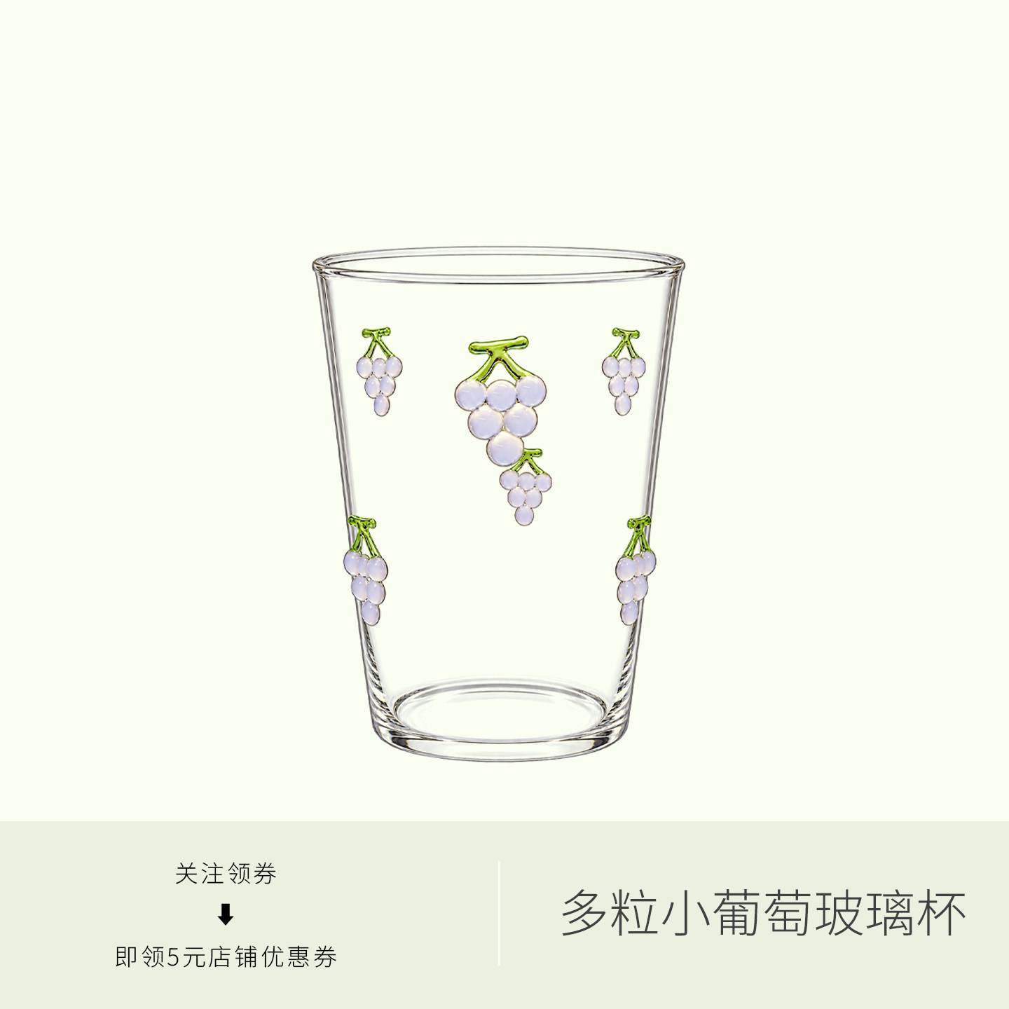 可爱葡萄高硼硅玻璃杯日常家用耐高温直饮杯创意高颜值红酒香槟杯