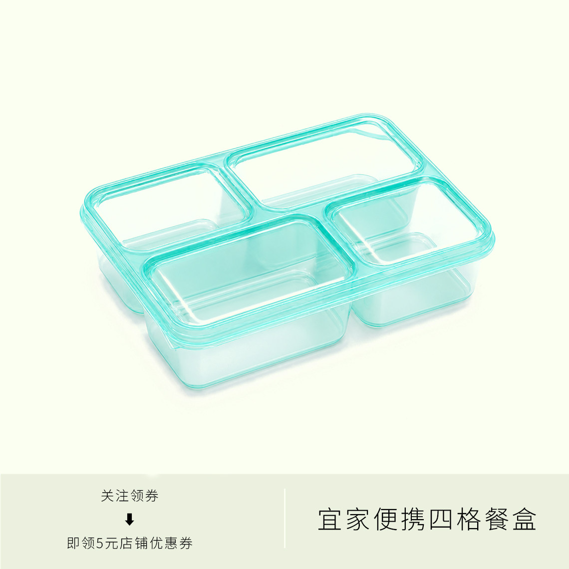 原创ins宜家四格餐盒耐高温饭盒分格便当盒便携耐高颜值女分装盒