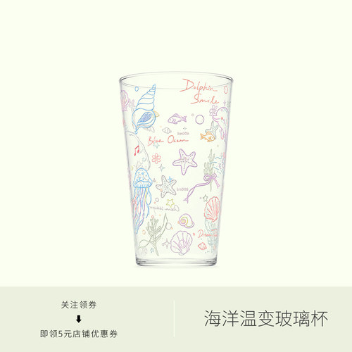 海洋温变玻璃杯贝壳印花遇冷变色杯家用高颜值带刻度女喝水杯礼物