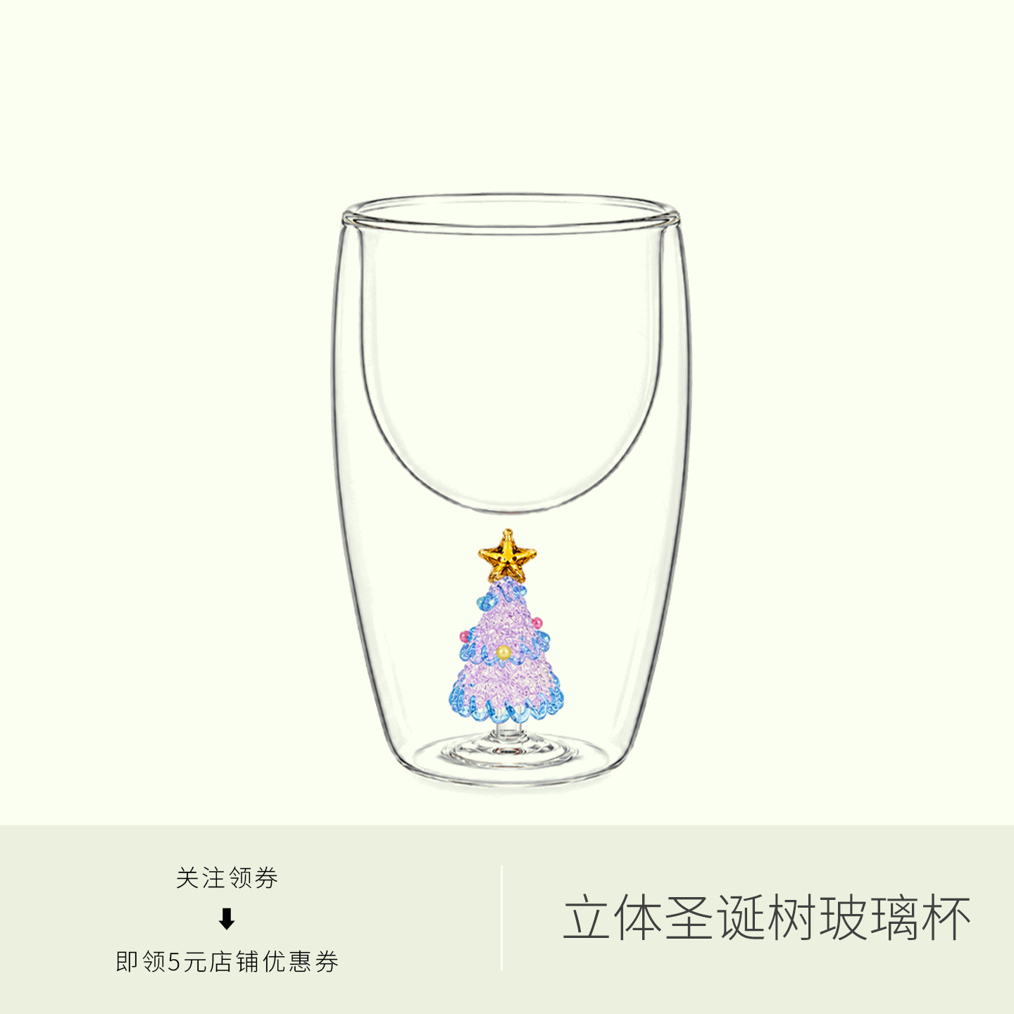 原创圣诞节酒吧餐厅圣诞树家用双层玻璃杯创意便携杯子香槟高脚杯