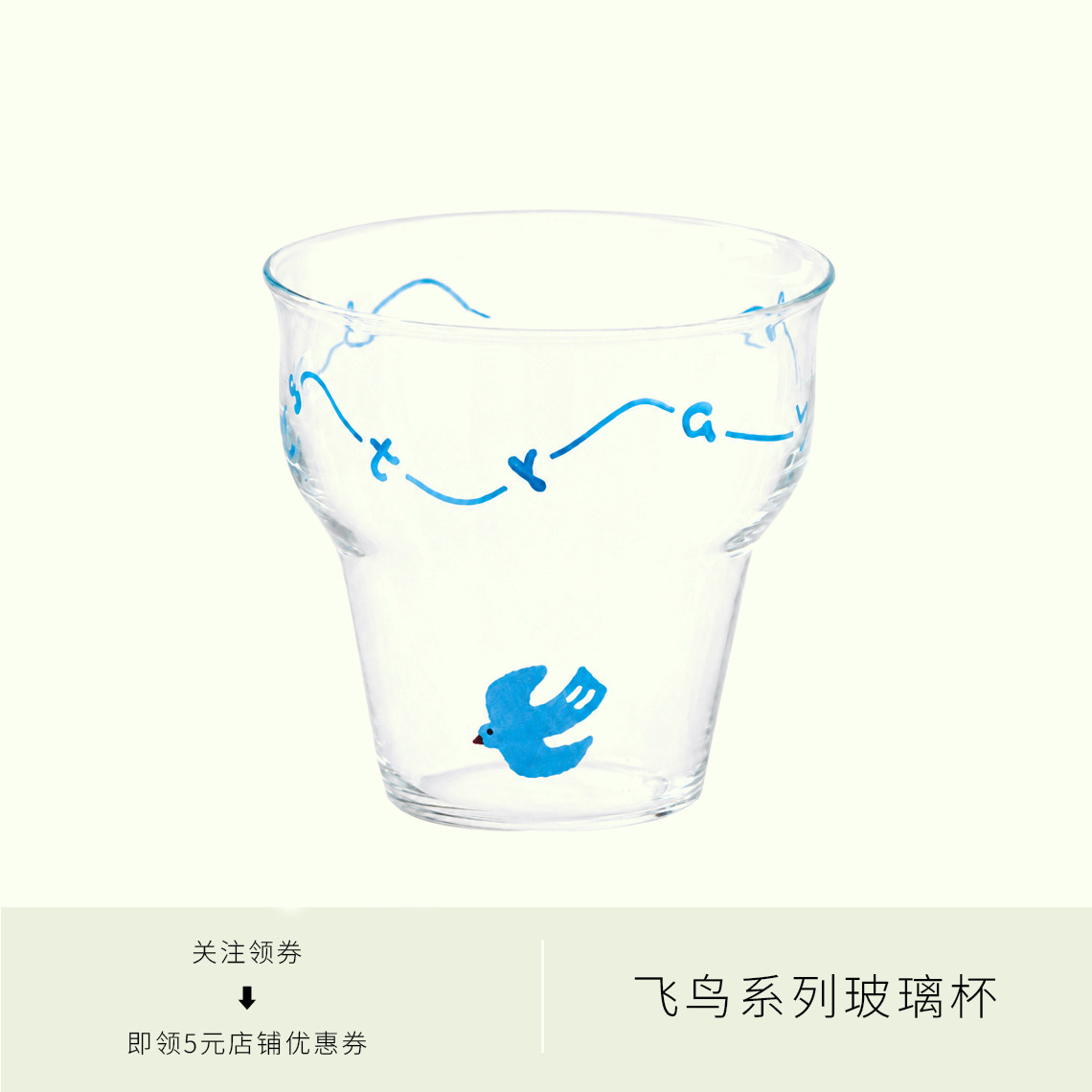 直饮便携飞鸟系列甜筒杯玻璃杯雪糕杯甜品杯饮料杯下午茶杯咖啡杯图片