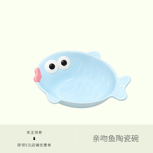 创意亲吻鱼陶瓷碗高颜值家用果盘碗卡通早餐甜品碗盘带木勺女礼物