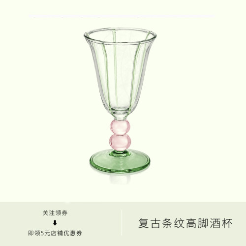 创意复古杯子欧式条纹玻璃酒杯ins风高脚杯耐热水杯香槟葡萄酒杯