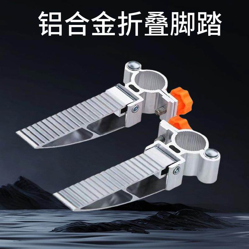 钓椅铝合金脚踏脚蹬一对折叠渔具垂钓用品钓鱼椅钓凳配件加厚踩脚