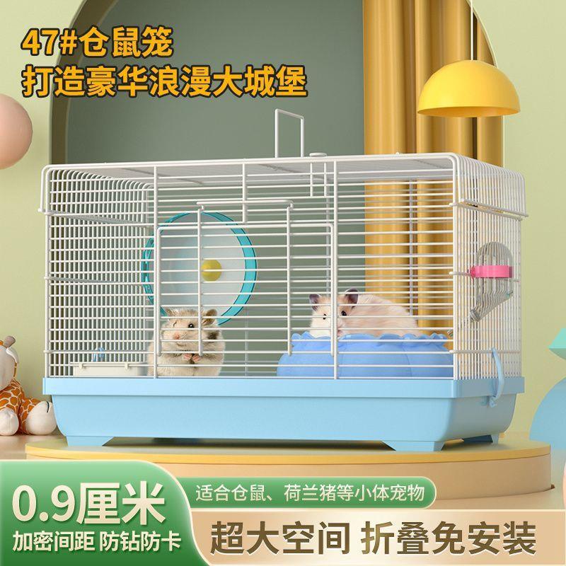 防卡隔离便宜铁丝网仓鼠笼子47基础笼仓鼠笼加隔断秒变相亲笼隔断