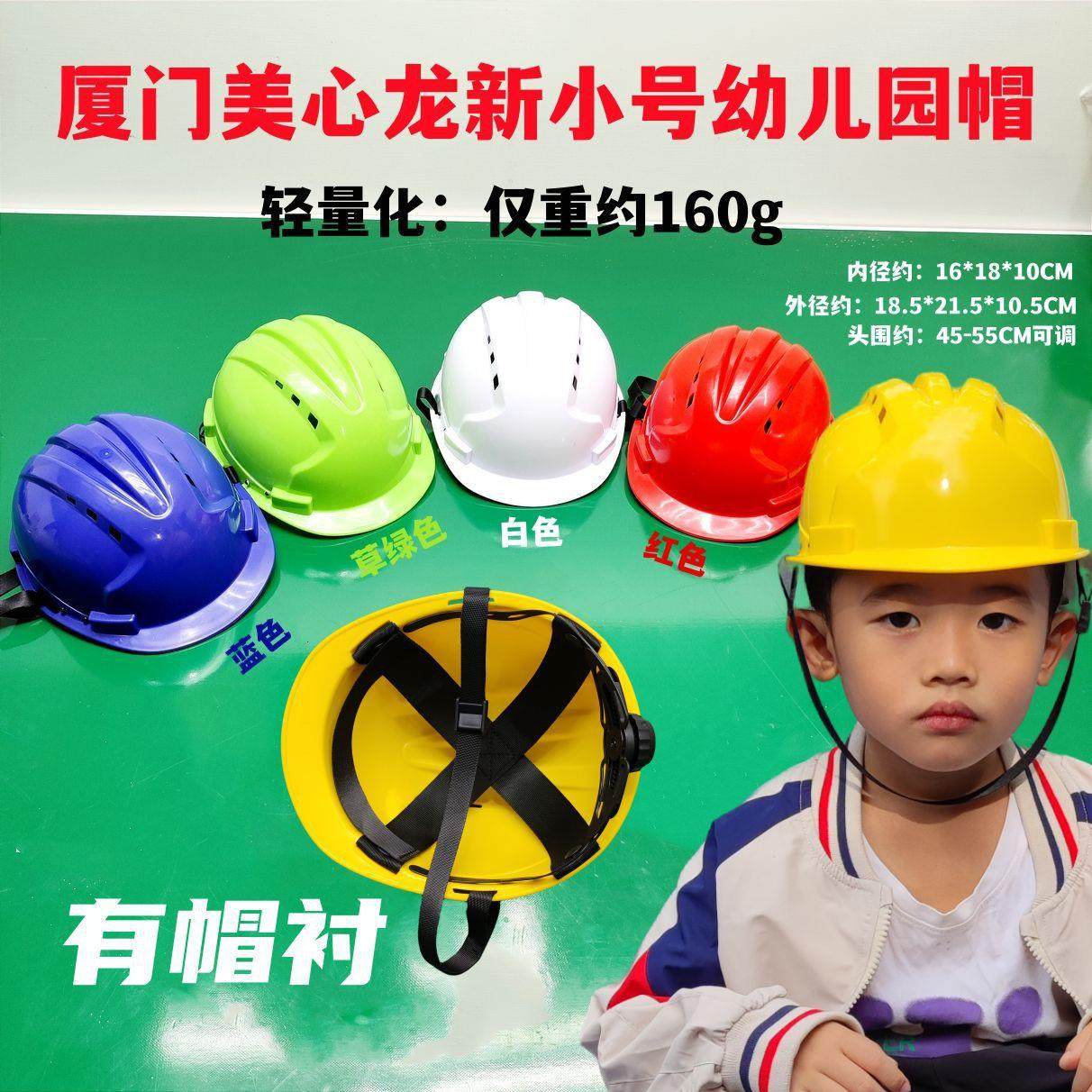 儿童安全帽幼儿园小孩帽子红黄色儿童头盔建筑工人演出玩具帽厂家