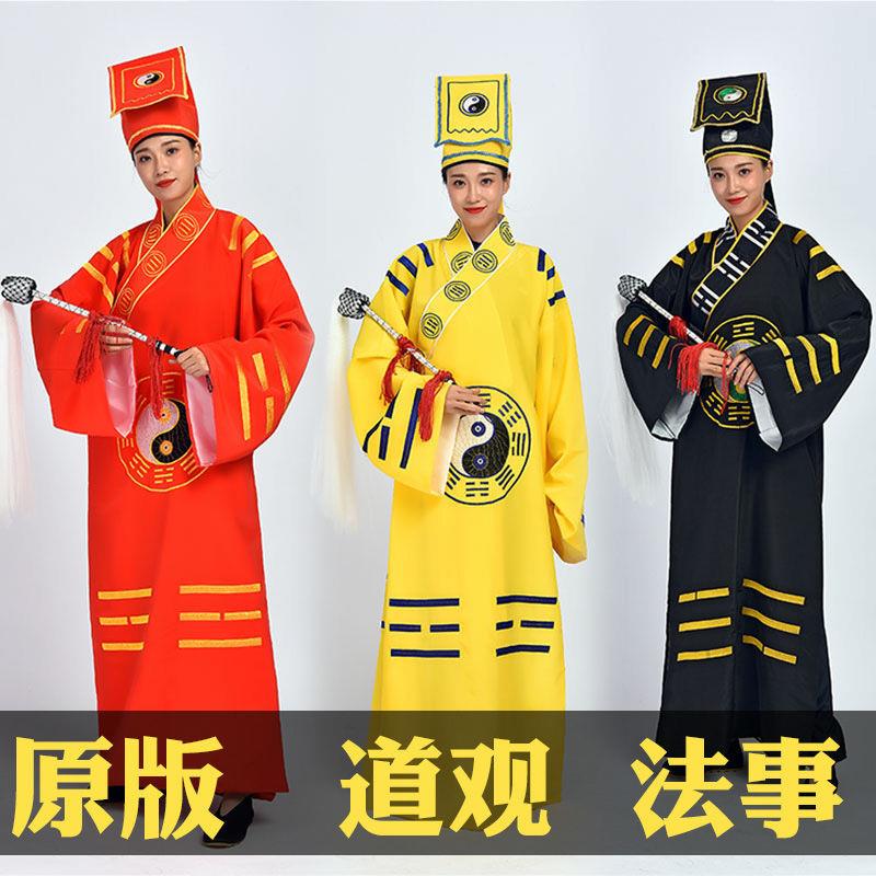道士服装男道袍用品女帽子全套法坛茅山道场法事法衣高功崂山八卦