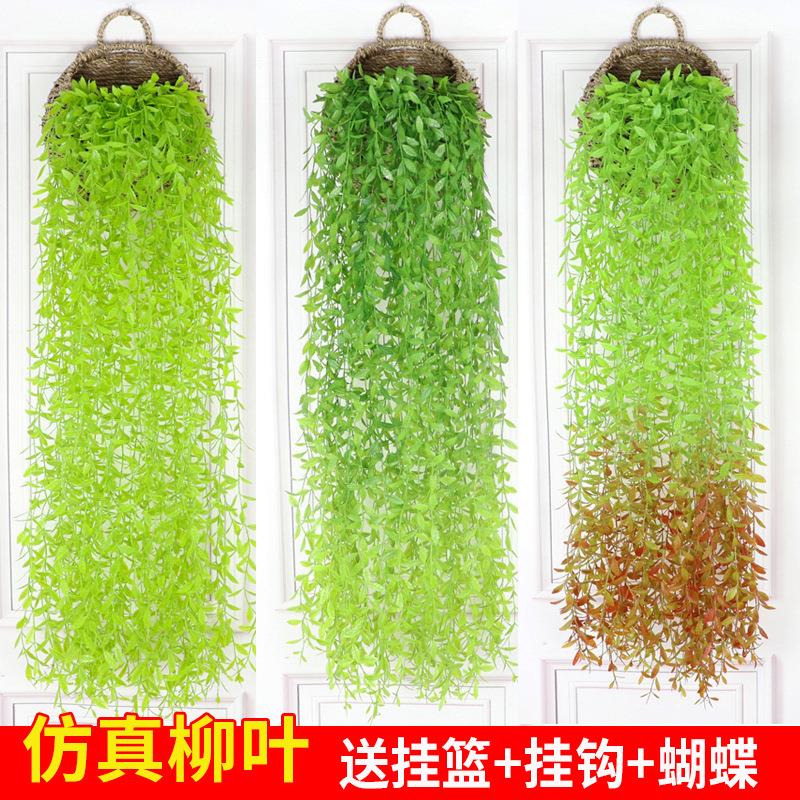 仿真柳叶壁挂装饰室内墙壁假花绿植物吊篮塑料假垂柳树叶藤蔓吊兰