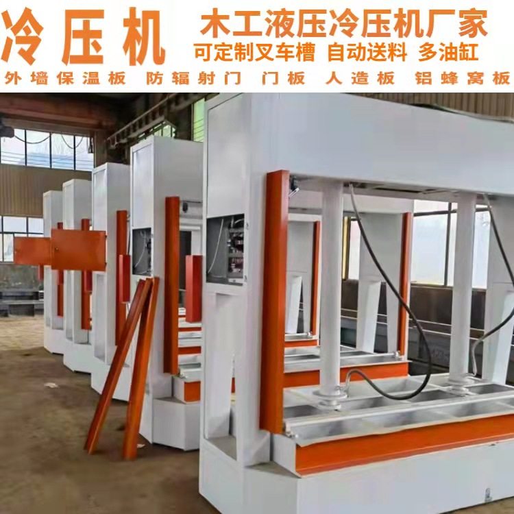 全自动铝蜂窝板50吨液压冷压机 外墙建筑模板压板机 木工预压机,五金/工具,缠绕机/裹包机,淘宝优惠券,粉丝福利购,淘宝优惠卷