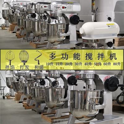 研麦多功能搅拌机 行星搅拌机 PLANETARY MIXER 商用奶油打发机