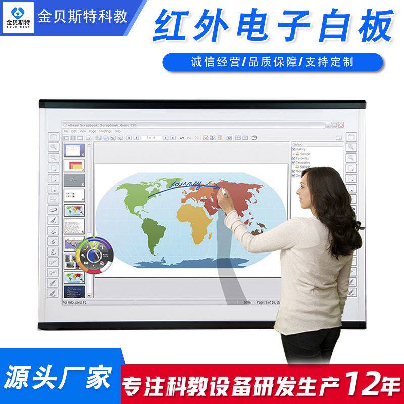 触摸屏交互式电子白板 多媒体教学视频会议一体机交互式电子白板