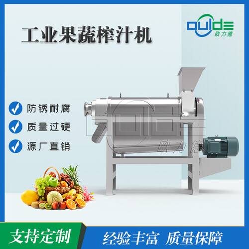 大型工业不锈钢榨汁机果蔬全自动榨汁分离机厂家直销螺旋榨汁机