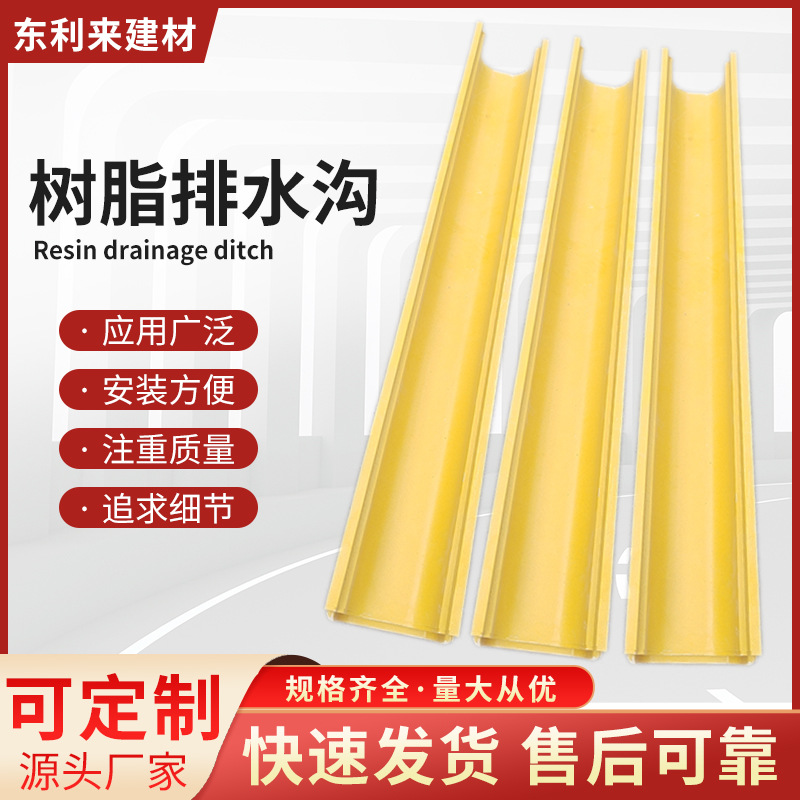 树脂排水沟SMC复合U型排水槽一体式成品排水沟高强度下水道沟槽盖