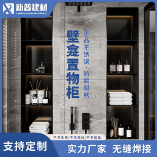 304不锈钢壁龛嵌入式收纳金属隔板电视壁柜壁笼卫生间浴室置物架