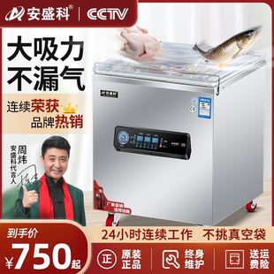 机真空封口机家用全自动食品机大型商用密封机压缩 安盛科真空包装
