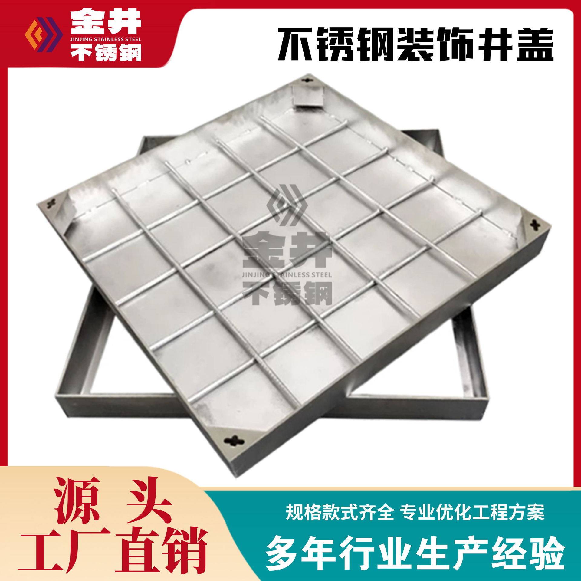 填充双层井盖 不锈钢304方形隐形装饰井盖 来图定制专业优化厂家,基础建材,排水沟槽/盖板,淘宝优惠券,粉丝福利购,淘宝优惠卷