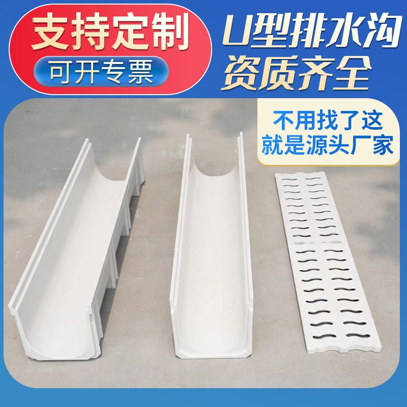 定制树脂排水沟U型槽成品排水沟厨房庭院用一体式沟槽线性排水沟