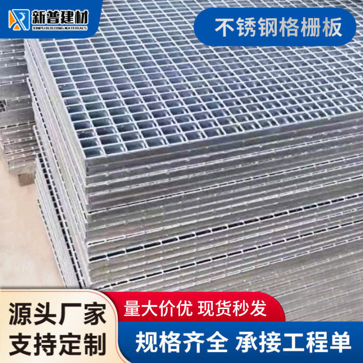 不锈钢格栅板镀锌钢格板楼梯踏步网格排水篦子下水道沟盖板,基础建材,排水沟槽/盖板,淘宝优惠券,粉丝福利购,淘宝优惠卷