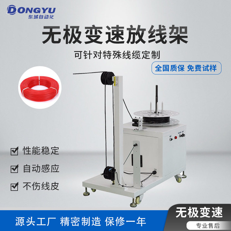 送线机50KG全自动感应排线电缆设备 无极变速电缆线放线架,五金/工具,线缆工具,淘宝优惠券,粉丝福利购,淘宝优惠卷
