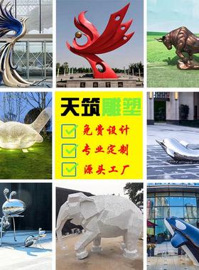 厂家大型不锈钢动物雕塑室内中式公园售楼部创意工艺摆件组合户外