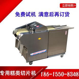 厂家供应 大型切粘糕片机 云片糕切片机器 年糕核桃糕阿胶切片机