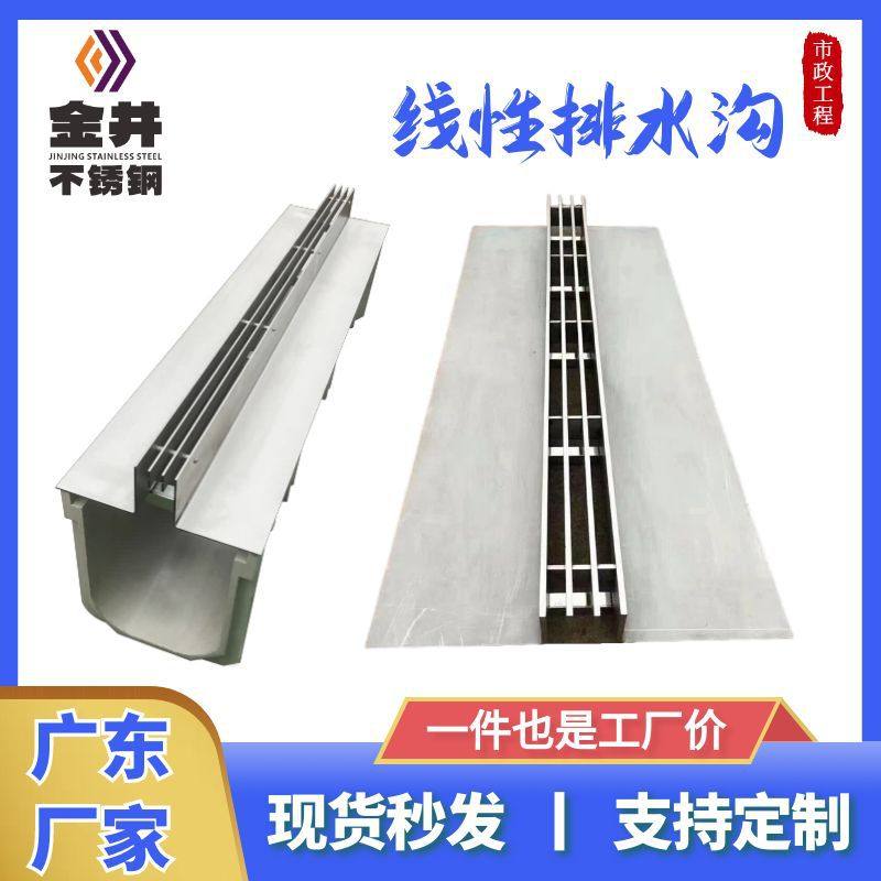 线性排水沟 304不锈钢下水道盖板 缝隙式成品排水沟U型槽格栅盖板,基础建材,排水沟槽/盖板,淘宝优惠券,粉丝福利购,淘宝优惠卷