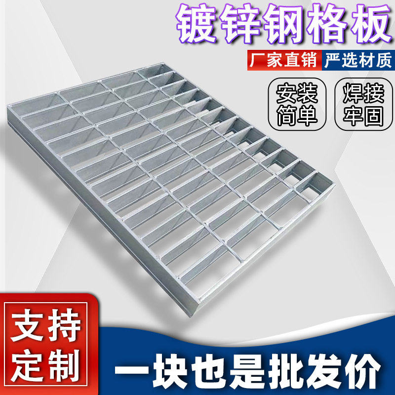厂家镀锌钢格板踏步板重型插接光伏走道网格板洗车房排水沟盖板,基础建材,排水沟槽/盖板,淘宝优惠券,粉丝福利购,淘宝优惠卷