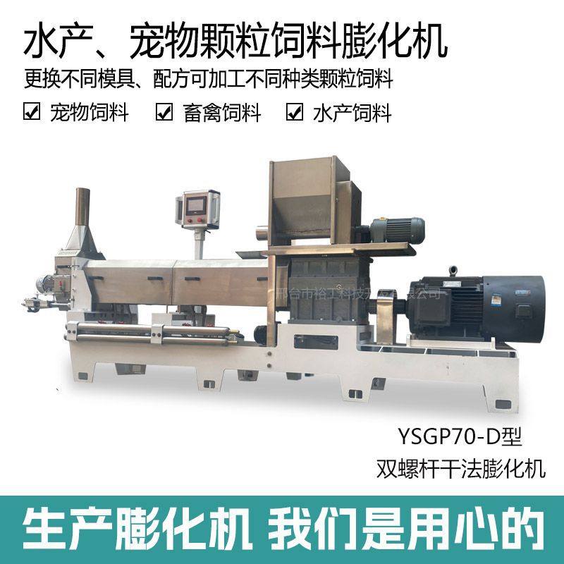 定制双螺杆干法水产宠物饲料膨化机  龟粮龙虾养殖鱼饲料设备,清洗/食品/商业设备,膨化机,淘宝优惠券,粉丝福利购,淘宝优惠卷