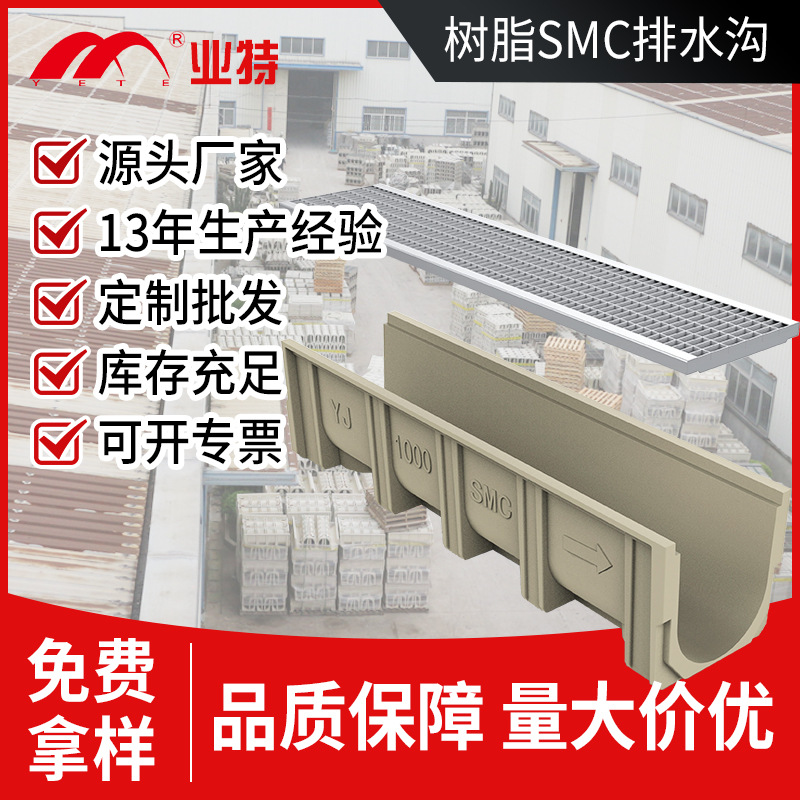 厂家 U型成品树脂排水沟 SMC成品模压线性U型沟槽排水沟制作