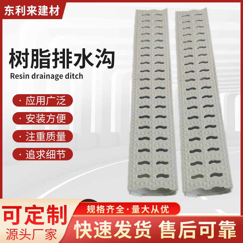 成品树脂排水沟U型水槽排水系统复合SMC下水道花园公园广场雨水沟