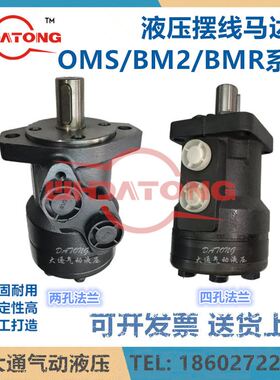 摆线液压马达JS/OMR/BM2/BMR-80/100/125/160/200/250/315/400